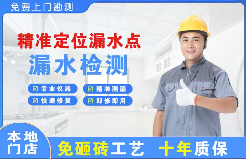 晋中精准测漏点